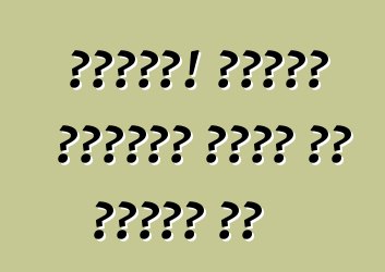 አስተውል! የአልኮል መመርመሪያ መንገድ ላይ አስቀድሞ ነው