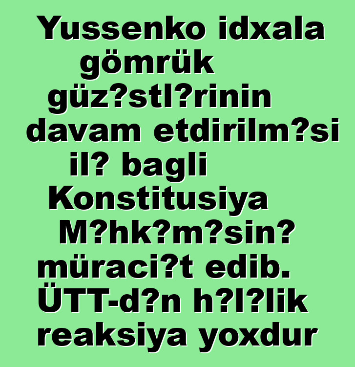 Yuşşenko idxala gömrük güzəştlərinin davam etdirilməsi ilə bağlı Konstitusiya Məhkəməsinə müraciət edib. ÜTT-dən hələlik reaksiya yoxdur